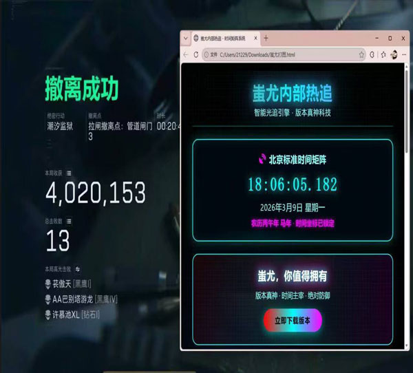 三角洲外挂板子原理透视自瞄效果