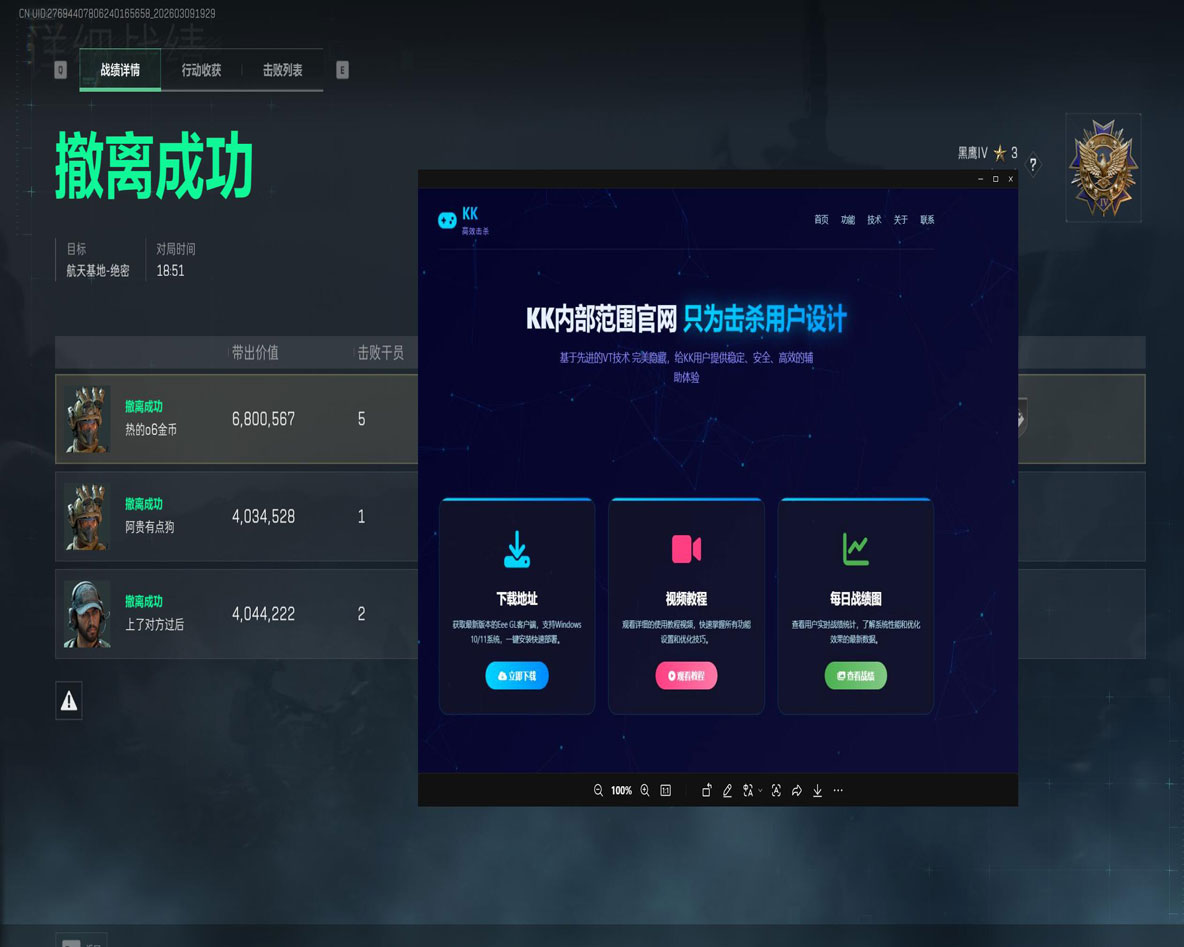 三角洲外挂板子原理软件效果